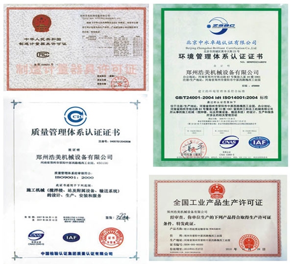 YHZS75 mini concrete mixing plant company certificates